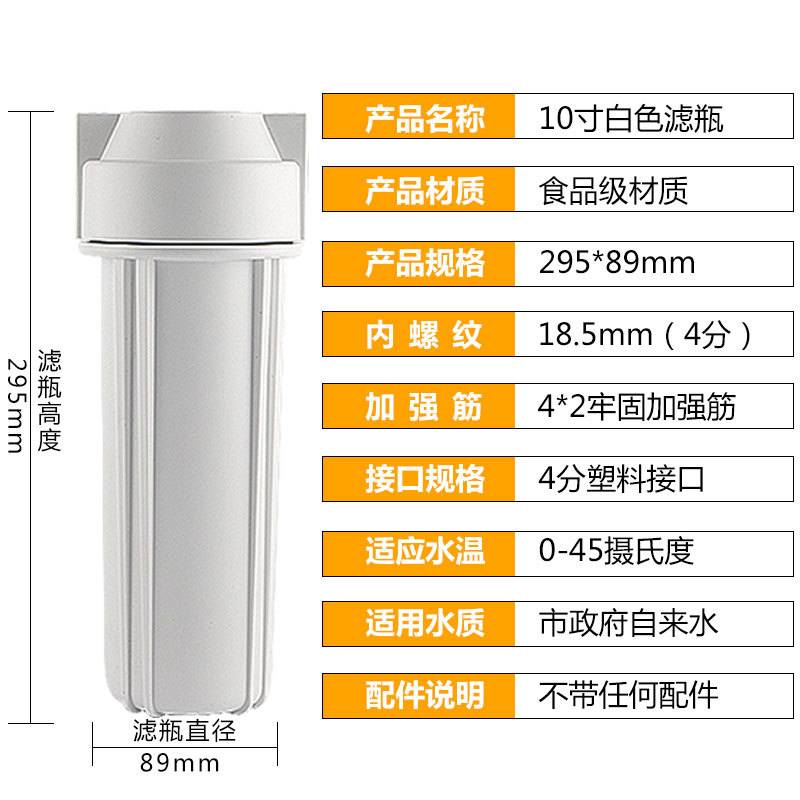10寸高盖白瓶双胶圈防爆净水器4分外扣过滤瓶前置20MM带加强筋