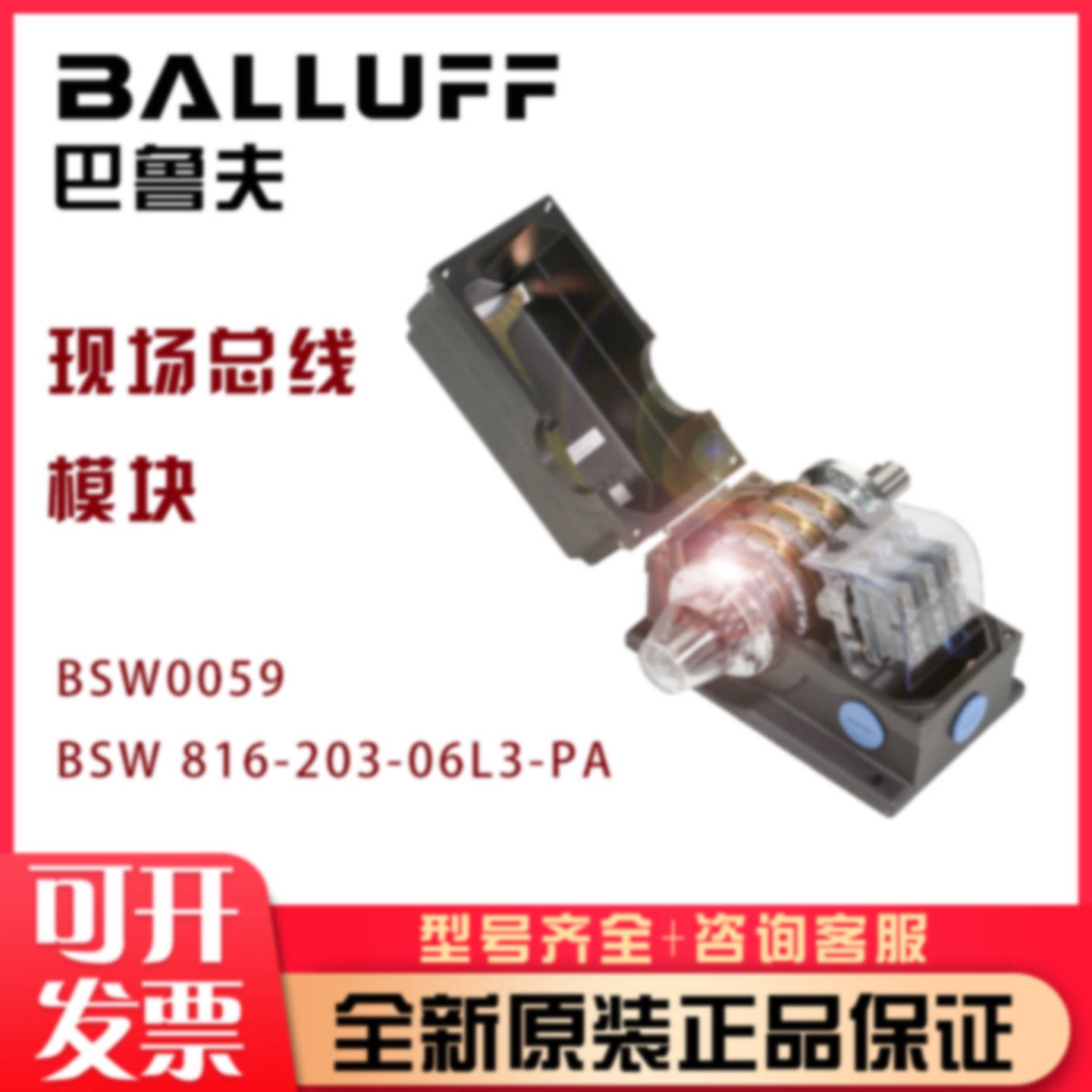 BALLUFF巴鲁夫BSW0059 BSW 816-203-06L3-PA凸轮开关