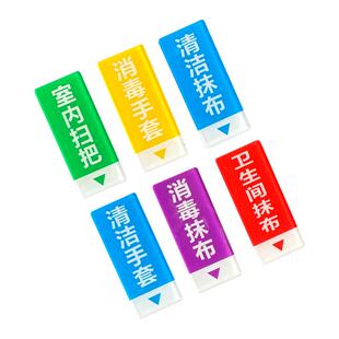 亚克力温馨提示毛巾抹布拖把清洁工用具分类标识牌幼儿园班级养老院餐饮厨房标示标识警示贴牌定制