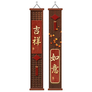 吉祥如意挂画宋氏美学玄关装饰画入户正对门新中式走廊过道竖版画