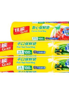 佳能保鲜袋食品级家用加厚300只