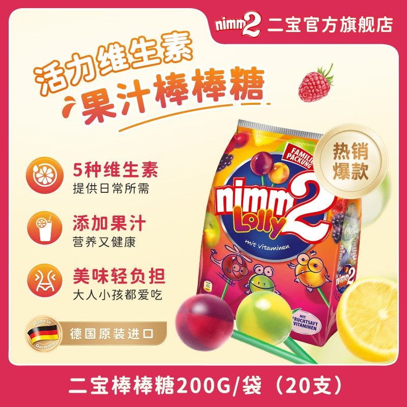 【达人推荐】德国进口nimm2其它