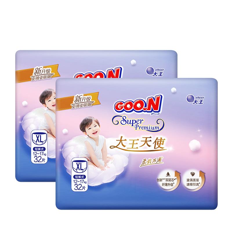 夜用【囤货装】大王升级天使拉拉裤2包透气超薄大吸量婴儿尿不湿