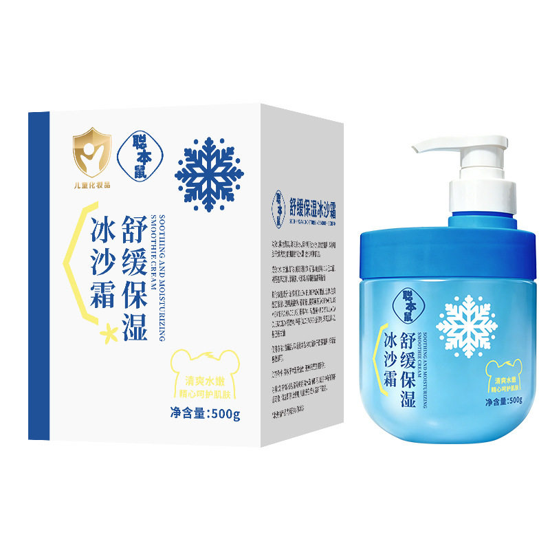 儿童冰沙霜舒缓保湿补水