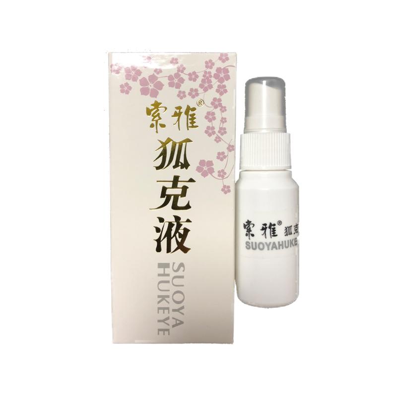 买二送一索雅香体止汗长效去异味