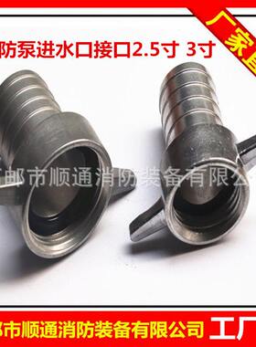 东进消防泵吸水管接口内水泵接头接口丝3螺纹进水口寸粗2.565/80