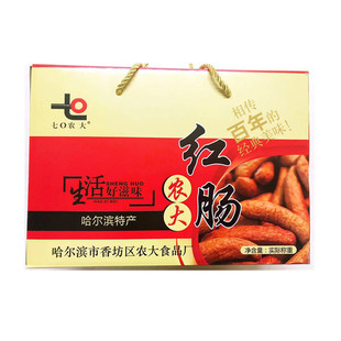 农大红肠礼盒装6斤 正宗东北哈尔滨校园老式红肠肉肠香肠特产美食