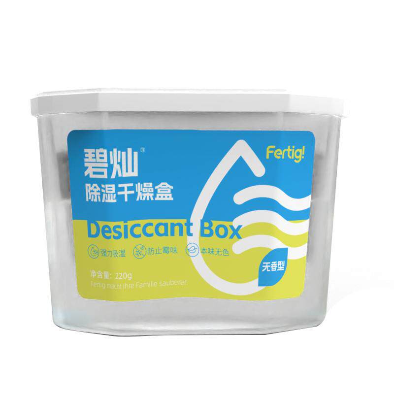 碧灿除湿神器除湿盒干燥剂