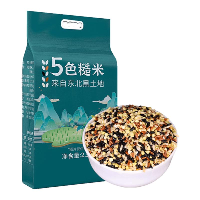 东北五色糙米5斤低脂粗粮大米新黑米主食饭七色五谷杂粮孕妇健身