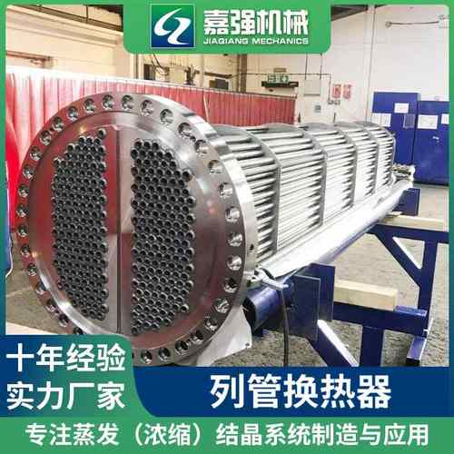 厂家直供不锈钢列管式热交换器 壳管式换热器 列管壳式热交换器