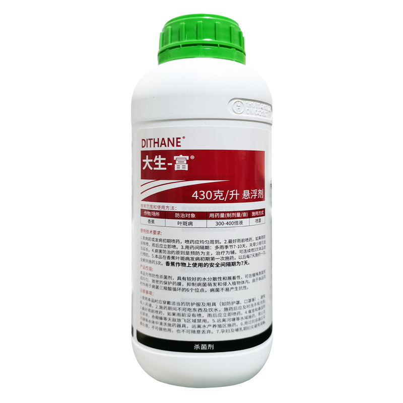 大生富代森锰锌植物农药杀菌剂