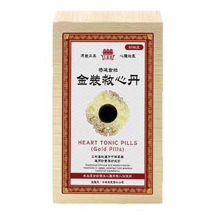 日本救心丹丸30/100粒金装速效护心心脏药分装瓶安宫香港原装进口