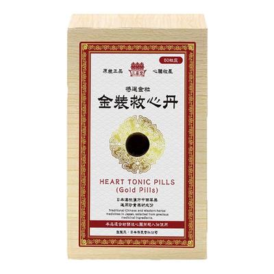 日本救心丹丸30/100粒金装速效护心心脏药分装瓶安宫香港原装进口