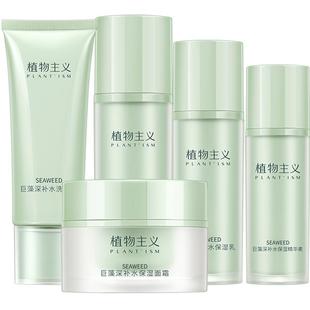 植物主义水乳护肤品套装专用补水乳液适孕妇女化妆品可用官方正品