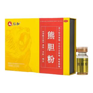 3盒】仁和熊胆粉熬夜上火喝酒应酬金胆级官方旗舰店护肝中成药