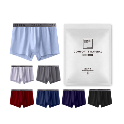 宝路易内裤抗菌男士平角裤全棉