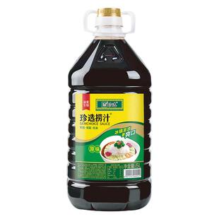 珍选原味捞汁5L餐饮商用大容量捞汁时蔬蘸饺子捞拌凉菜捞汁小海鲜