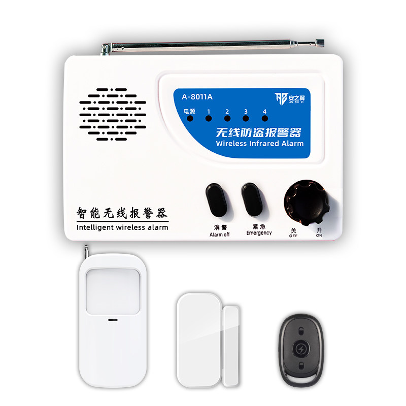 红外线人体感应防盗报警器家用门无线户外入侵安防报警系统警报器