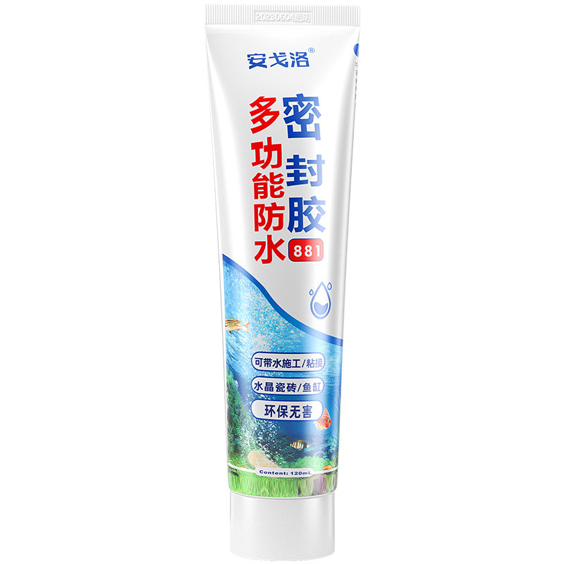 防水密封胶 水下密封带水堵漏胶 鱼缸漏水修补专用胶 马赛克瓷砖泳池SPA胶船舶水中玻璃胶补漏胶 大支装120ml