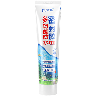 防水密封胶 水下密封带水堵漏胶 鱼缸漏水修补专用胶 马赛克瓷砖泳池SPA胶船舶水中玻璃胶补漏胶 大支装120ml