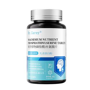 镁补充剂女士成人偏头痛补镁维生素元素镁片剂助睡眠情绪稳定神器