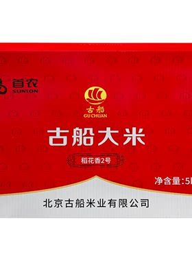 古船稻花香2号大米礼盒5kg