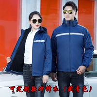 Съемная синяя куртка, «три в одном»