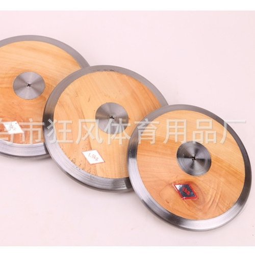 批发比赛训练尼龙铁饼学校训练木运动器材铁饼田径比赛饼体育比赛