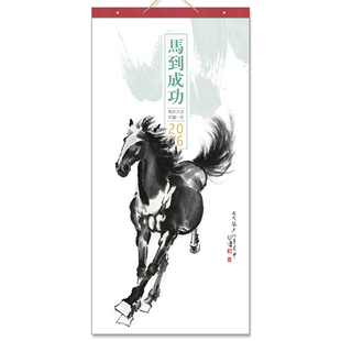 2026年马年挂历创意13张单月中国风月历山水国画花鸟家用广告定制