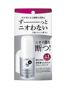 Ag DEO 24止汗石腋下止汗膏男女净味除臭膏消臭石日本进口