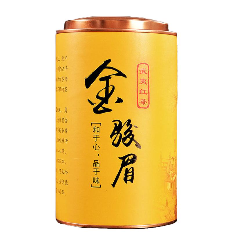 金骏眉红茶武夷山新茶买一送一