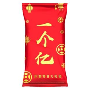 旺旺 财神爷巨型大礼包零食送女友网红爆款小吃休闲食品礼物礼盒