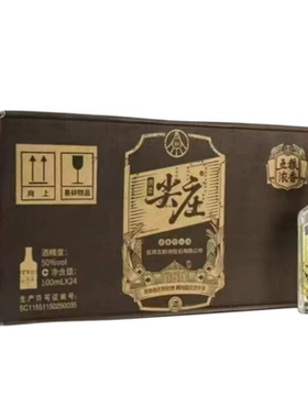 绵柔尖庄小高光50度优级100ML*24瓶小黑瓶整箱白酒浓香型