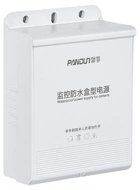 户外防雨监控电源防水箱室外网络设备布线箱盒弱电箱防水盒可定制