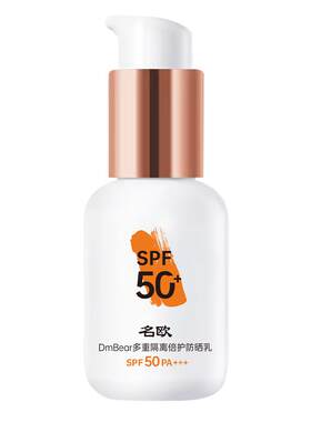 多重隔离防晒暴晒不黑防紫外线