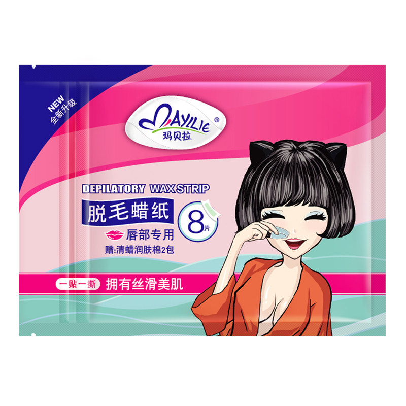 学生去小胡子脸面部汗毛脱毛蜡纸