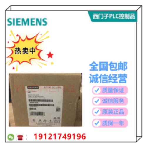 议价西门子电源模块 6EP1931-2FC21/2FC42/2EC42/2DC42/6EP1931-2