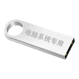 正版系统u盘win7/10纯净版wi11一键安装盘xp电脑重装pe启动系统盘