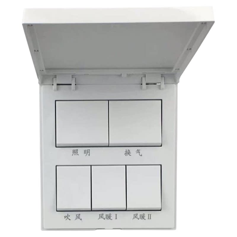 浴霸开关五开双电机一键取暖卫生间防水翻盖5联86型16A明线装PC阻