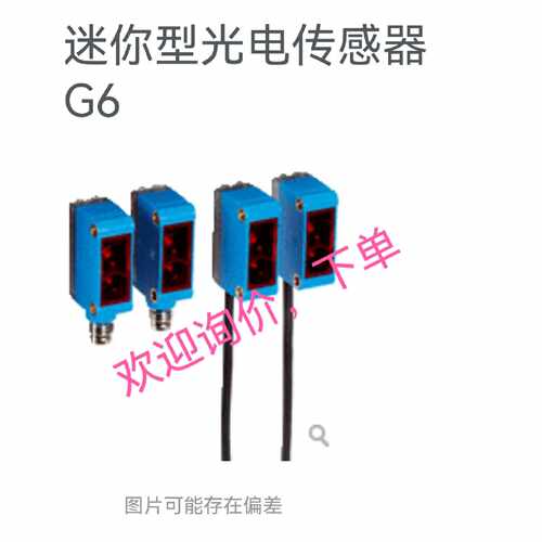 议价GL6-P1111 GS6-D1311 GE6-N1111 WS100-D1032 全新原装传感器