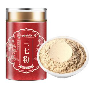 北京同仁堂三七粉正品官方旗舰店中藥材特云南文山级超细粉田七粉