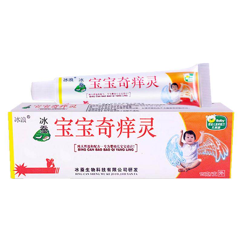 冰浪冰蚕宝宝奇痒灵抑菌乳膏