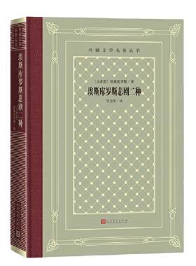 当当网人民文学出版社
