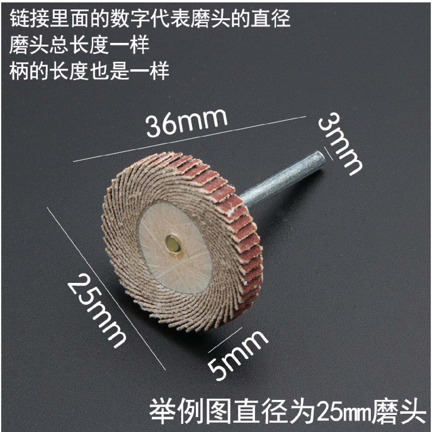 A活柄百叶轮磨头型带柄砂布轮打磨头木工砂纸抛光轮百页电磨头