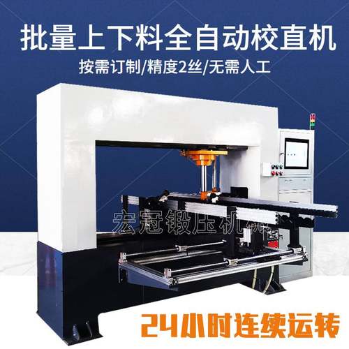 圆轴圆管自动校直机管材精密伺服矫直设备花键轴轴类全自动校直机