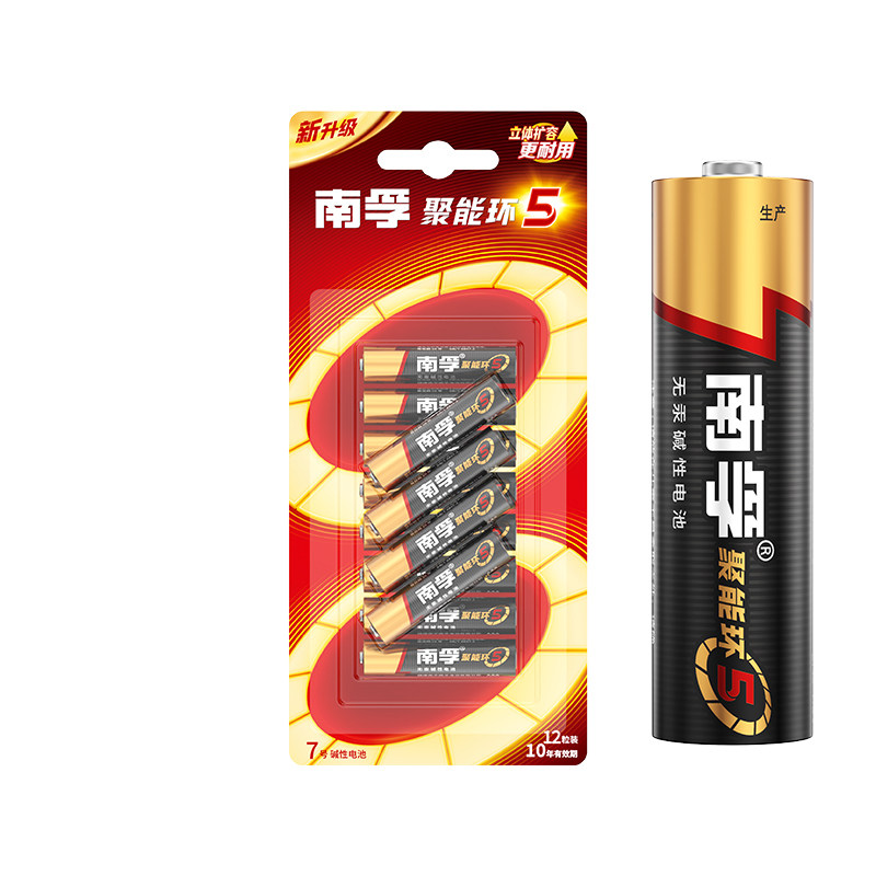 南孚电池5号7号碱性干电池遥控器鼠标玩具钟表电视空调五七号AAA