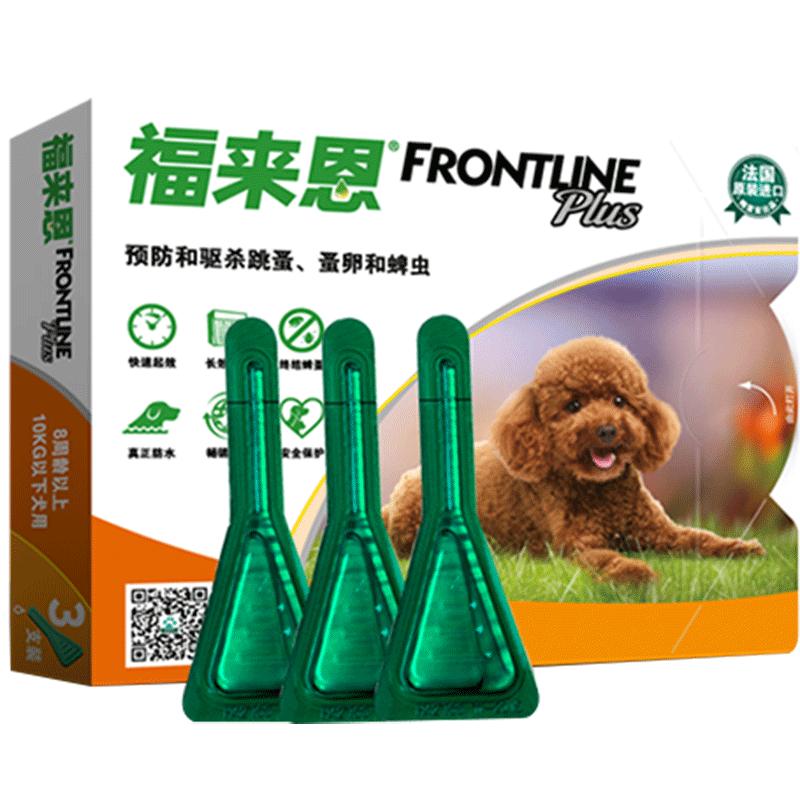 福來恩小型犬滴劑體外驅蟲藥福萊恩犬用狗狗寵物跳蚤蜱蟲專用藥品