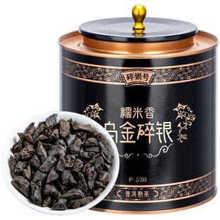 五虎云南碎银子普洱茶熟茶糯米香茶叶官方旗舰正品熟普洱化石黑茶