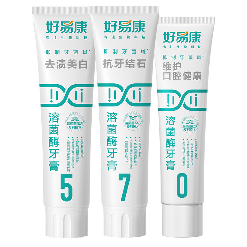 清新口气改善牙石溶菌酶牙膏套装