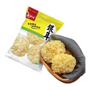 九鲤湖福建银耳白木耳不熏硫糯耳雪耳农家干货原料产地古田
